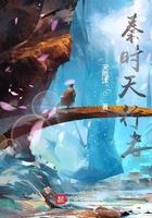 秦时天行者目录