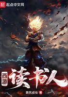 西游阅读就变强