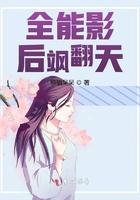 全能影后飒翻天免费阅读