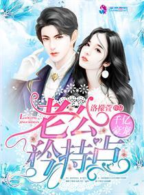 盛世宠婚老公送上门全文免费阅读