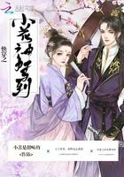 快穿之小白花人物介绍