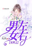 末世之男主他妹免费阅读