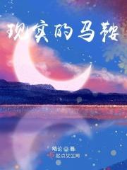 马鞍现象