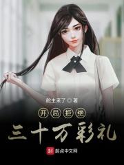 开局拒绝女首富的求婚