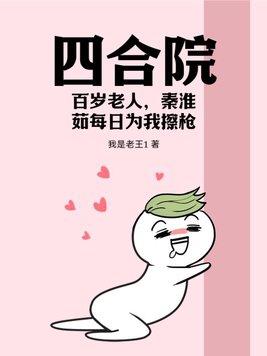 娄晓娥摸错门能怪我? 第9章