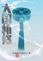大国机修免费阅读