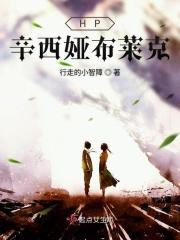 辛西娅第二次杀不杀
