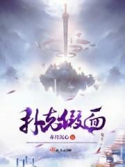 扑克假面女王怎么玩