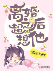 离婚了还想着他怎么办