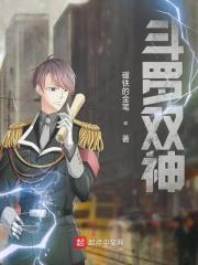 斗罗双神武魂被雪帝收养