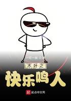 木叶之快乐忍者