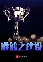 灌篮之神级选择