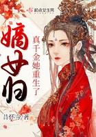嫡女归真千金她重生了结局