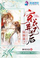 穿越成弃妃弃后的推荐