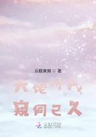 大佬对我窥伺已久 第316章