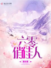 六零俏佳人盛夏