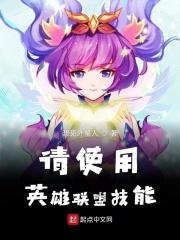 lol使用技能时显示范围