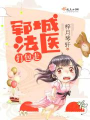 郓城法医鉴定在哪里