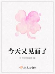 今天再见