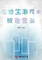 在逃生游戏里被ai