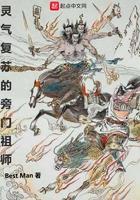 灵气复苏的旁门祖师TXT