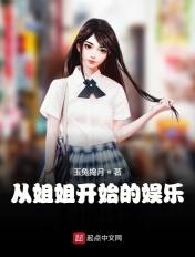 从姐姐妹妹的武馆开始