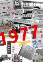 重生之一九七六笔趣阁
