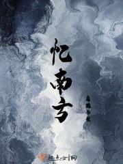 忆南方花式昵称怎么弄
