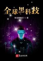全球黑科技体验空间空降东莞