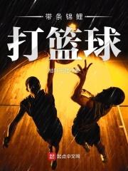锦鲤鱼打架怎么处理