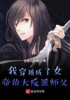 穿越成女帝的反派师傅