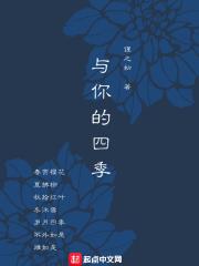 搜索四季与你歌曲