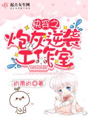 快穿之炮灰逆袭手册