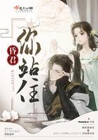 昏君!你站住 Yoowor