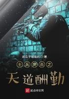 士兵突击之天道酬勤免费全文