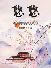 关于悠悠的思念的诗句