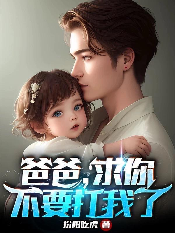 竟不知丈夫是仙帝在线免费阅读