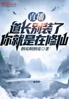 你就是在修仙作者倒霉啊倒霉