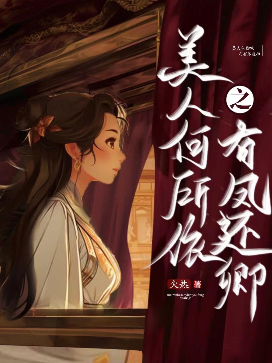 美人何在