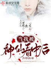 当神仙的那些年[穿书
