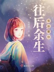 往后余生我爱你英文