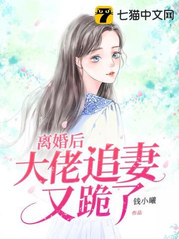 明溪傅司宴全文免费阅读