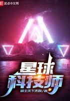 科技星球app停了吗