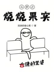 斗罗之果实商人