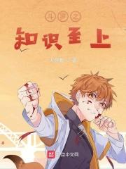 斗罗之智脑
