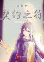 斗罗之符咒