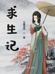 法国高温求生记