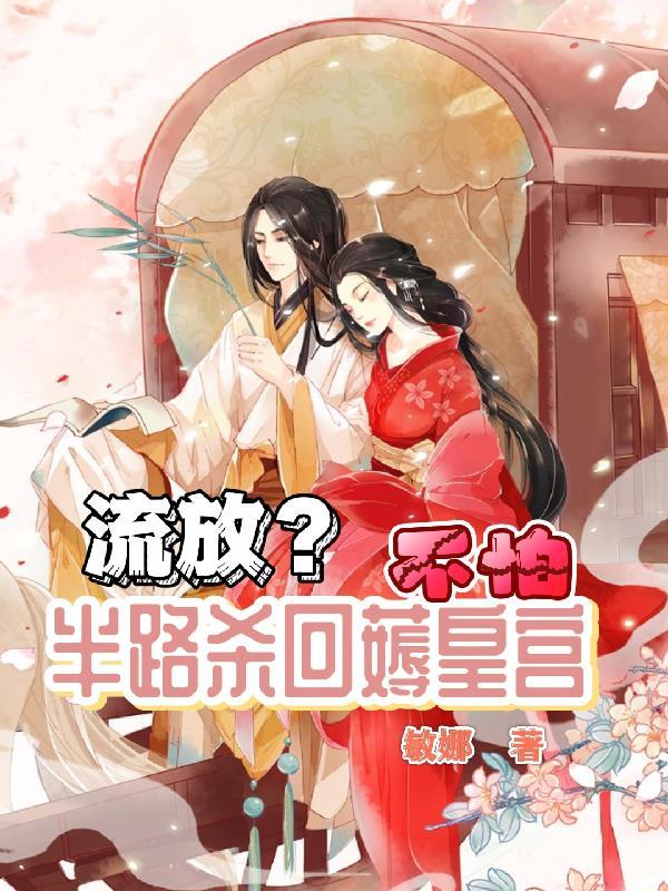 流放不怕我系统可逆袭洛千凝