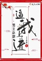 男主总想让我