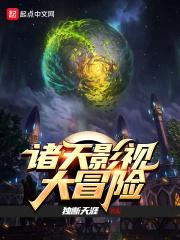 诸界最强搬运工txt